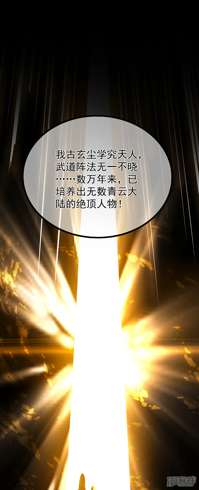 第1话 要么突破，要么死！22