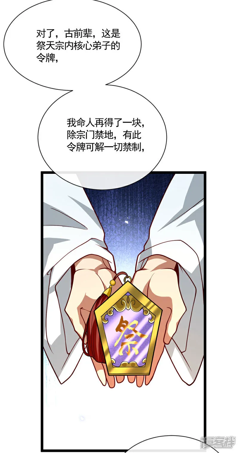 第296话 看看你有几分能耐5