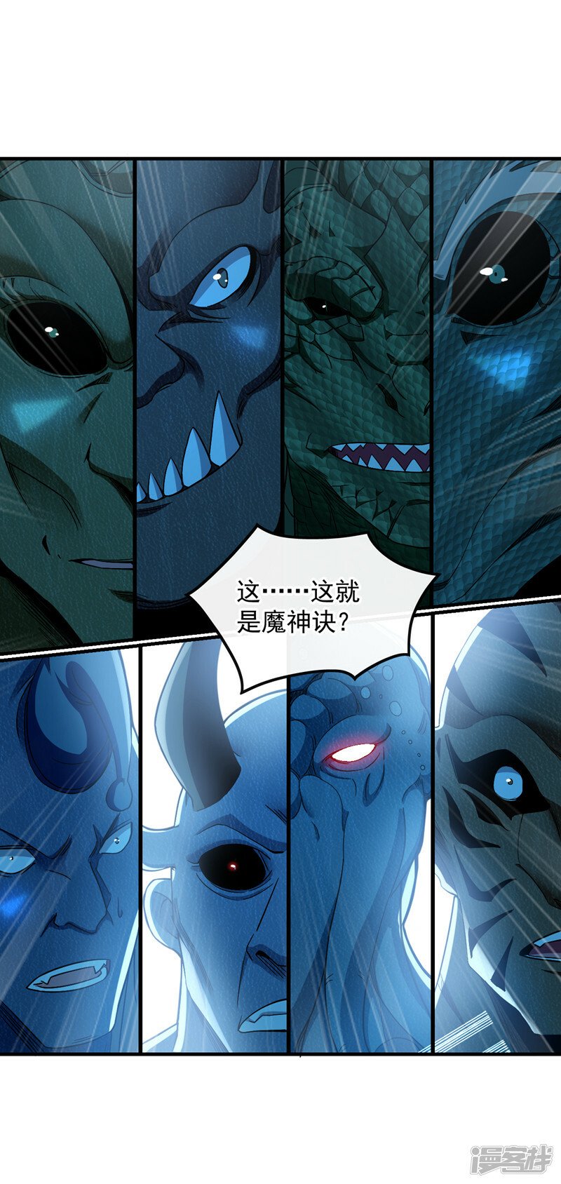 第90话 有什么要质疑的吗？35