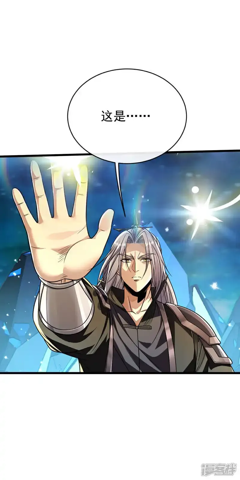 第229话 你是什么人？！25