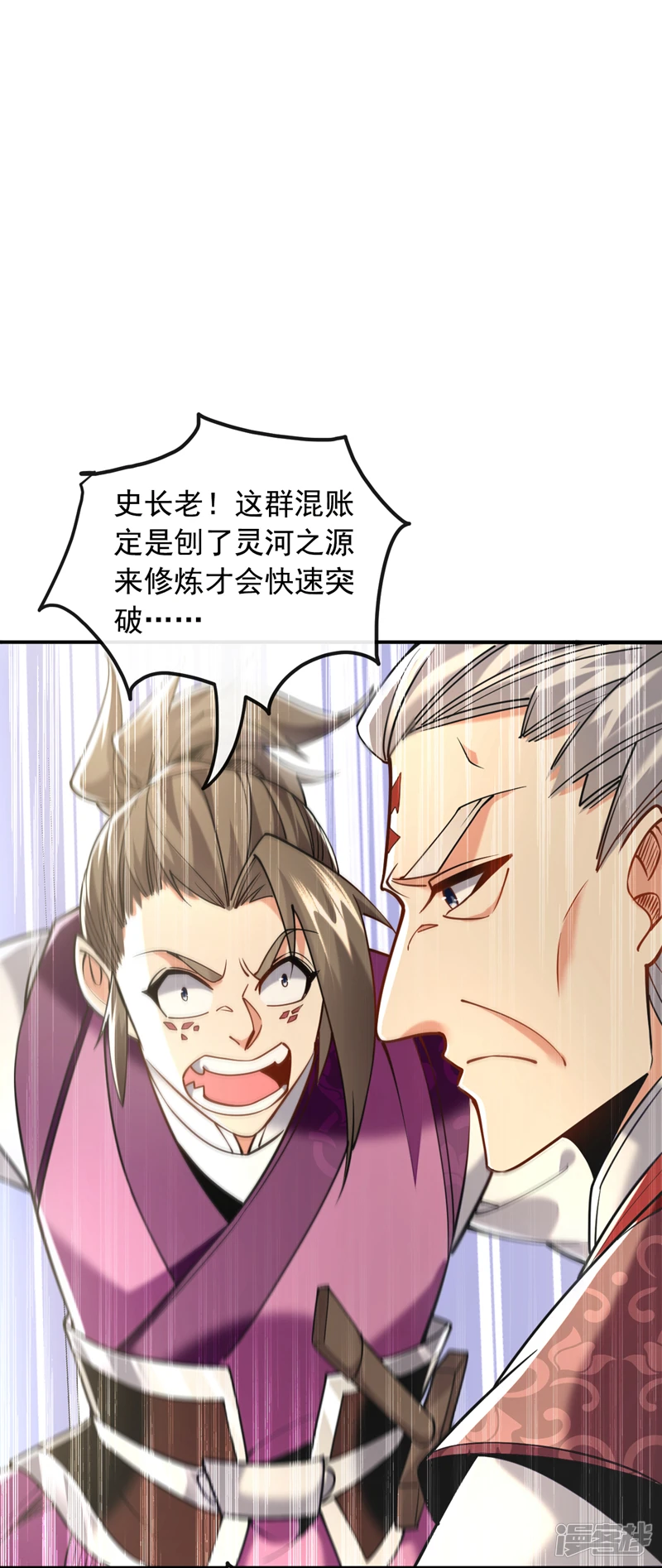 第19话 真是家门不幸啊！13