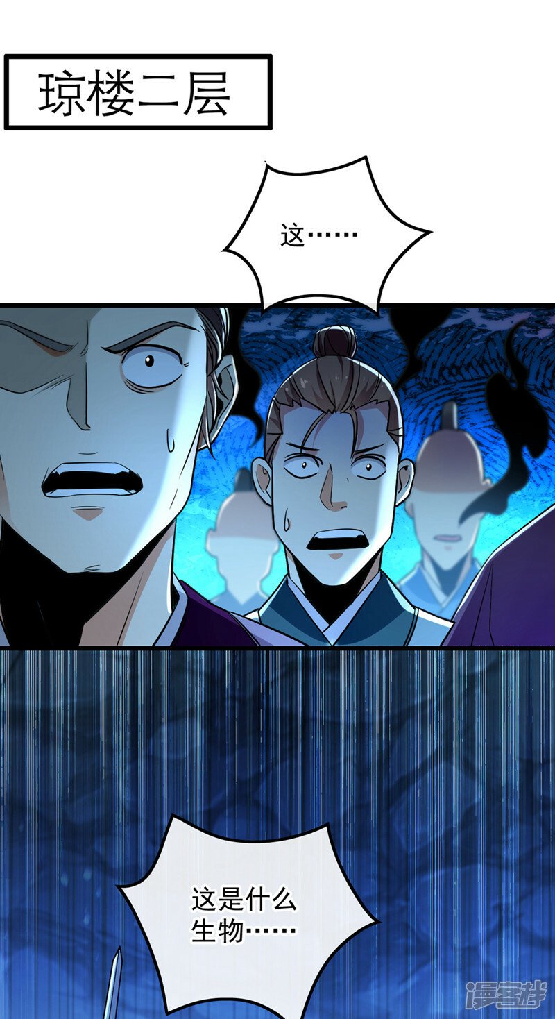 第85话 岂能如你所愿！1