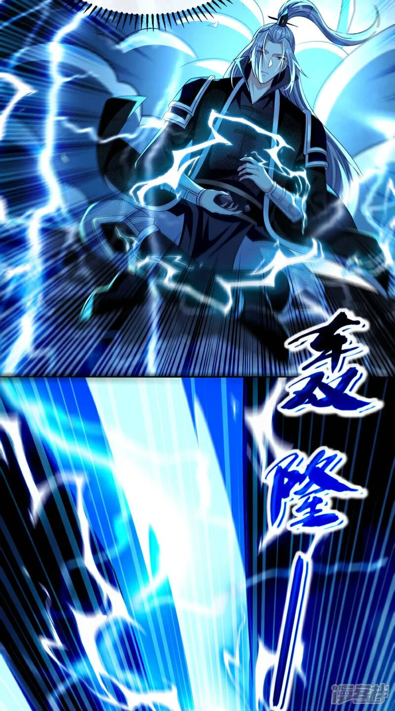 第224话 别想妨碍本座！13