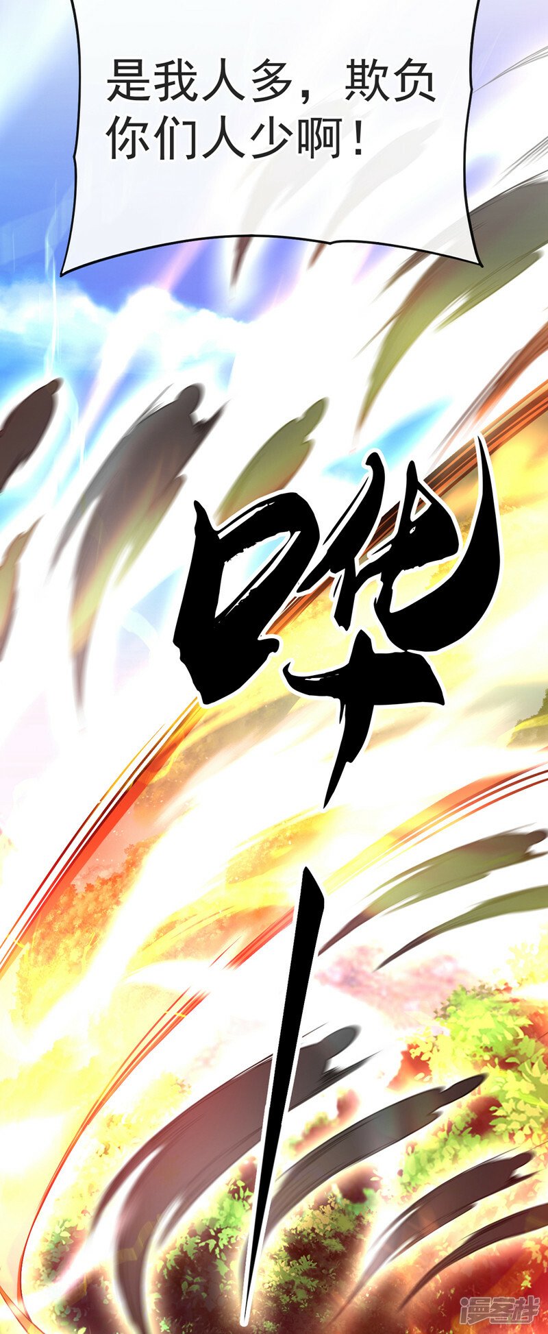 第68话 人多欺负人少？！19