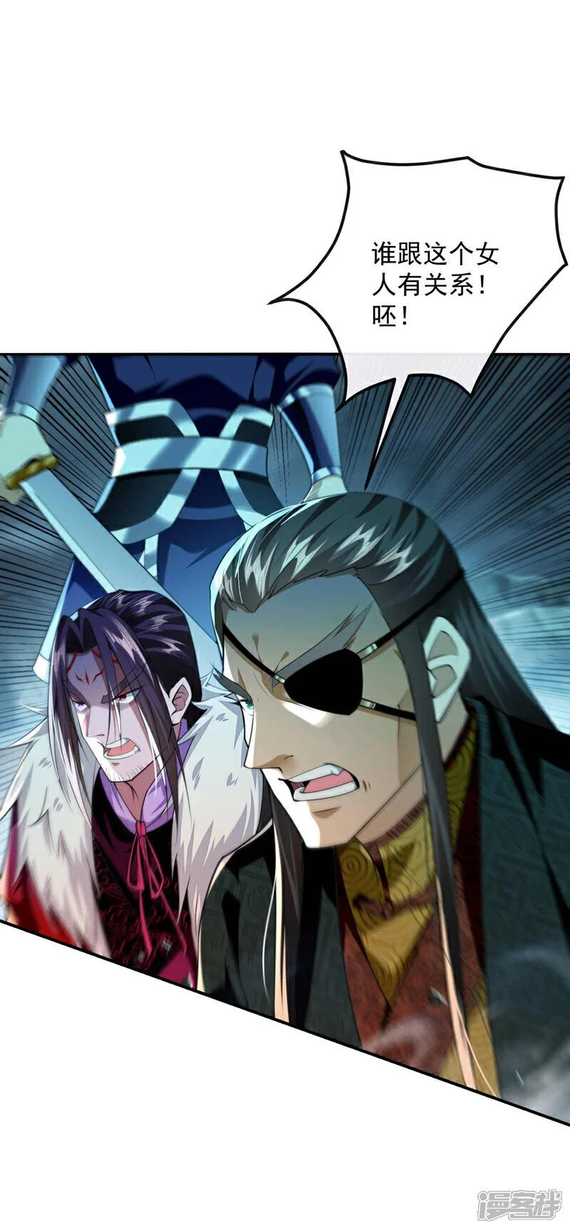 第207话 取你们性命之人！8