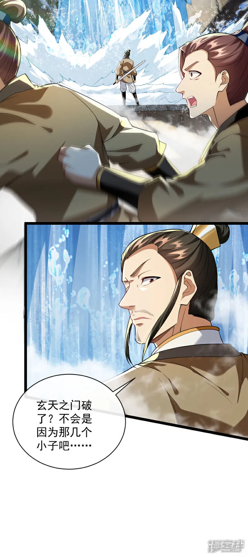 第289话 谁说找不到祭天宗36