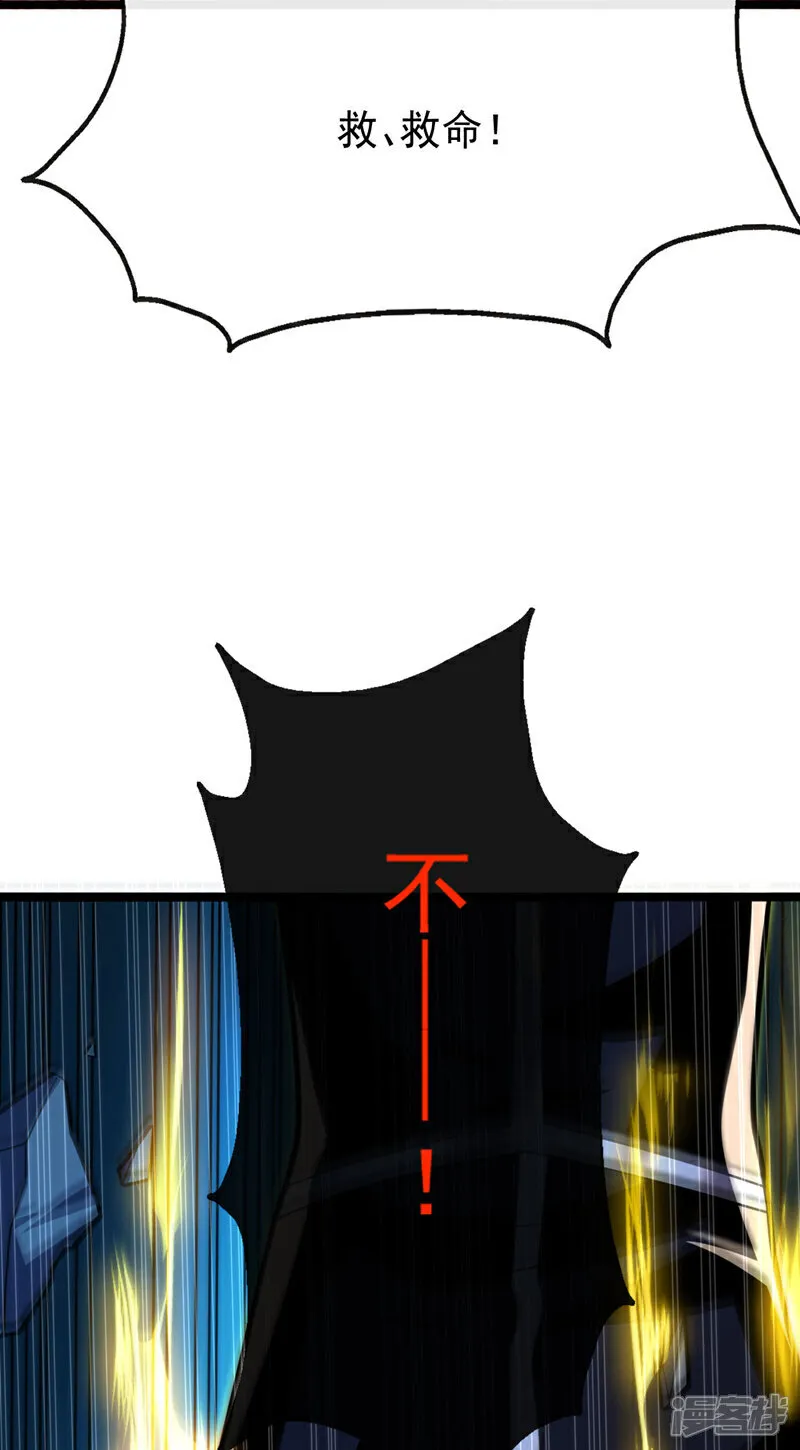 第294话 只是纸老虎罢了！24