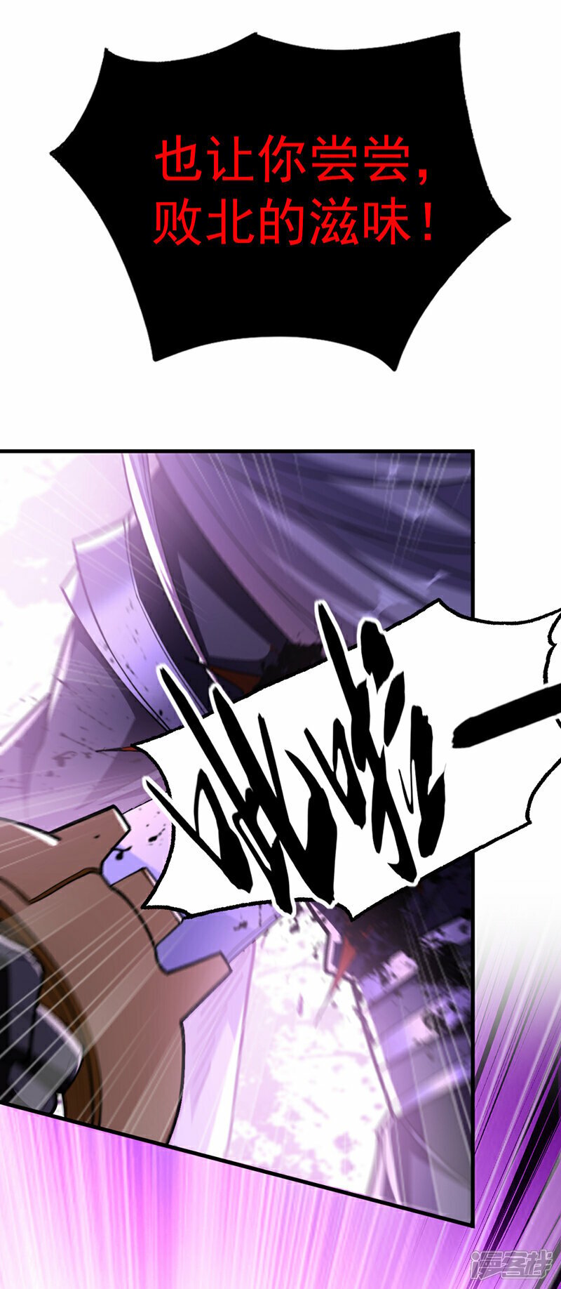 第103话 很喜欢废话？！19