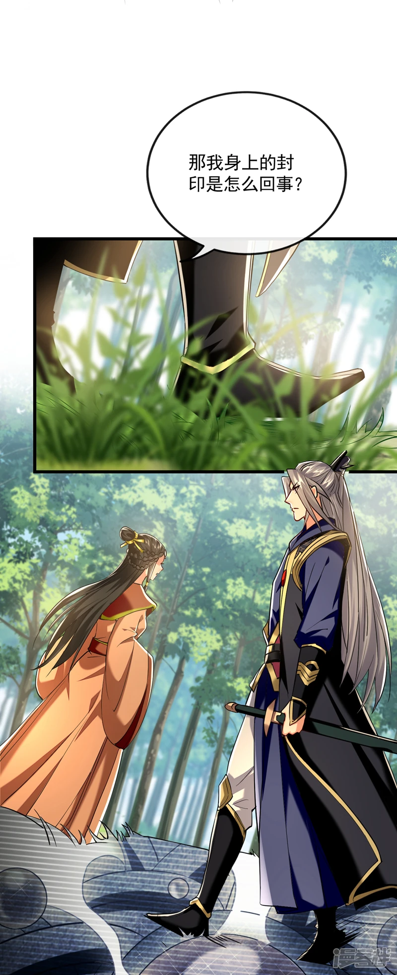 第59话 圣域第九皇子？27