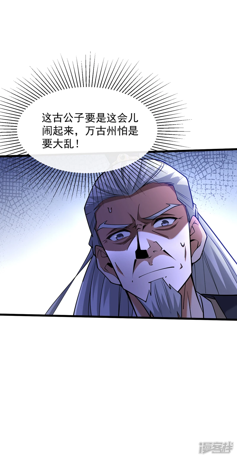 第40话 抱歉，我赶时间7