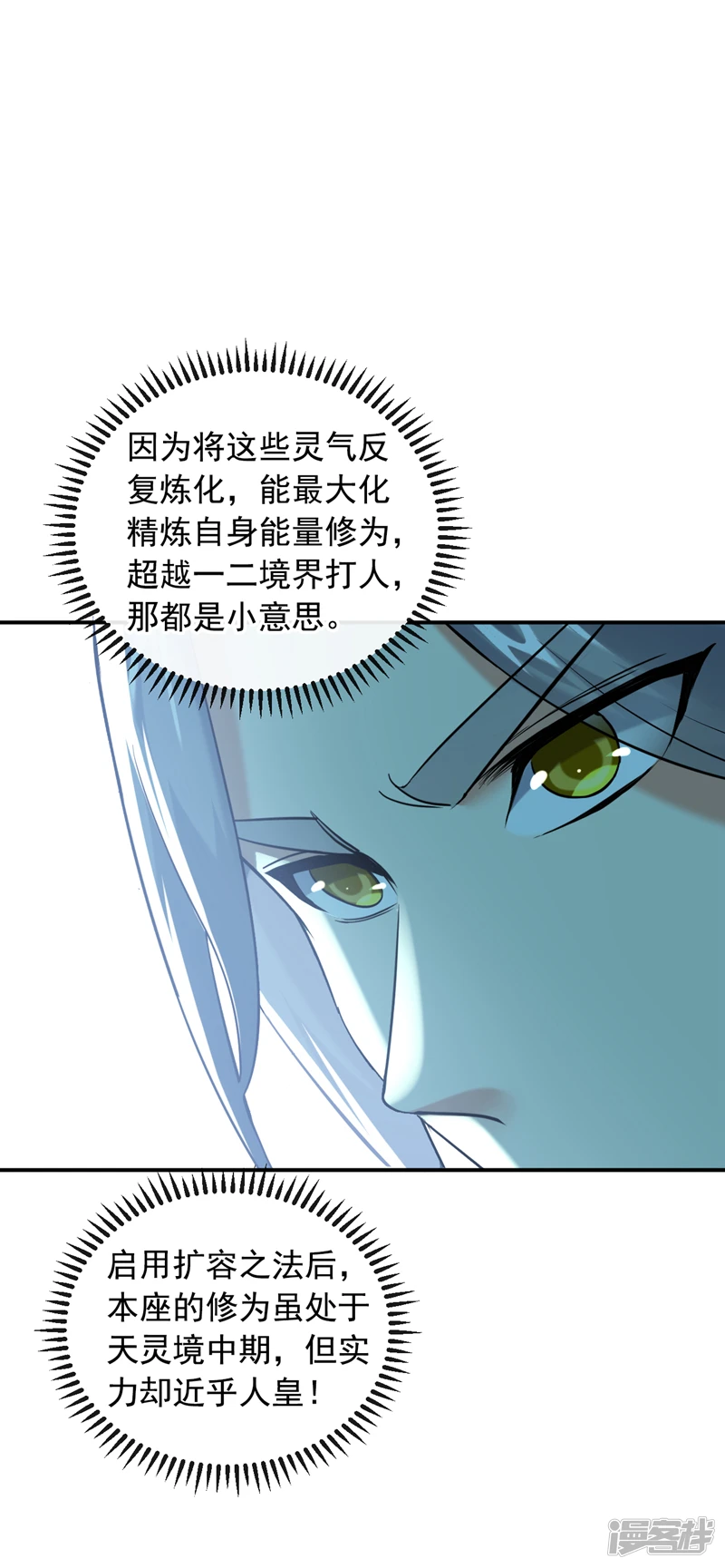 第18话 你们还死不了！20