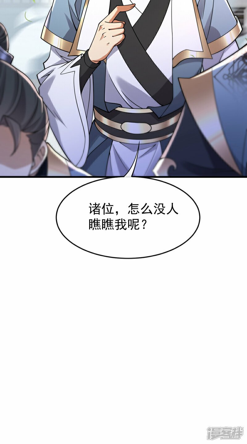 第113话 离本座远点儿~27