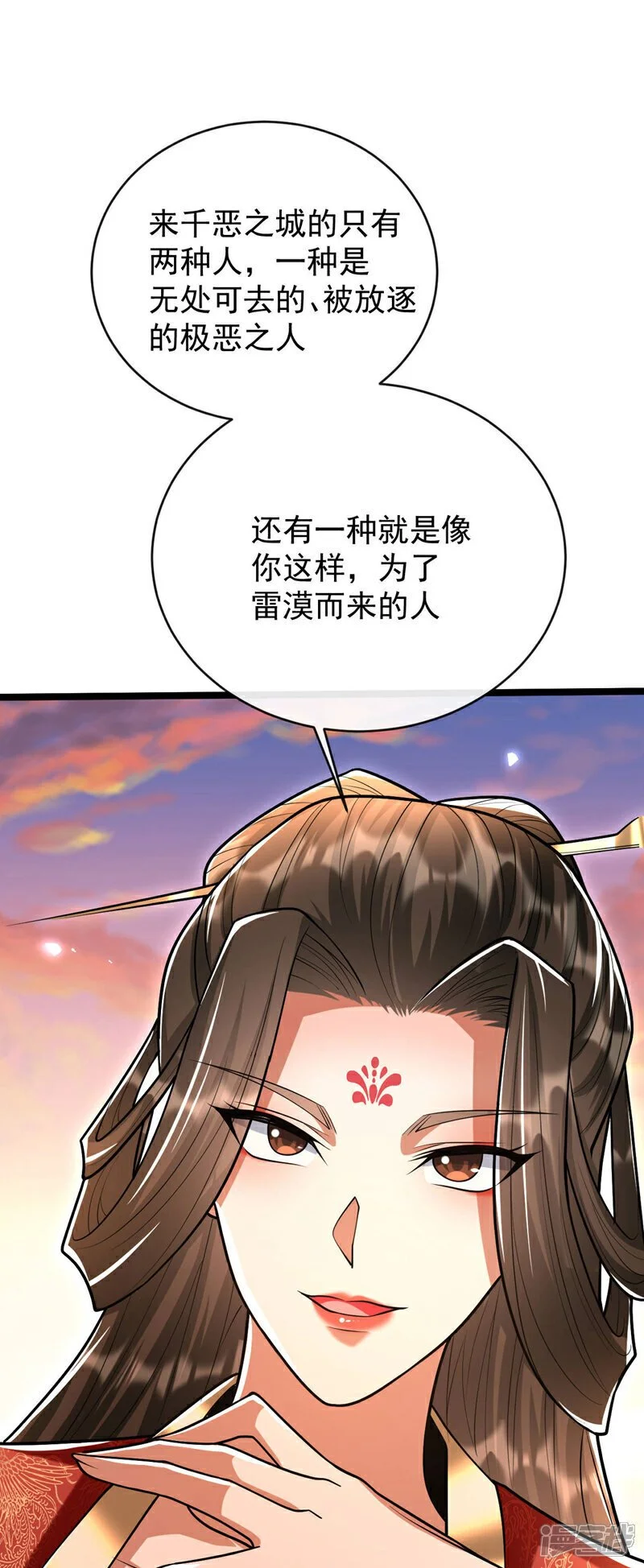 第213话 清理下狗罢了！23