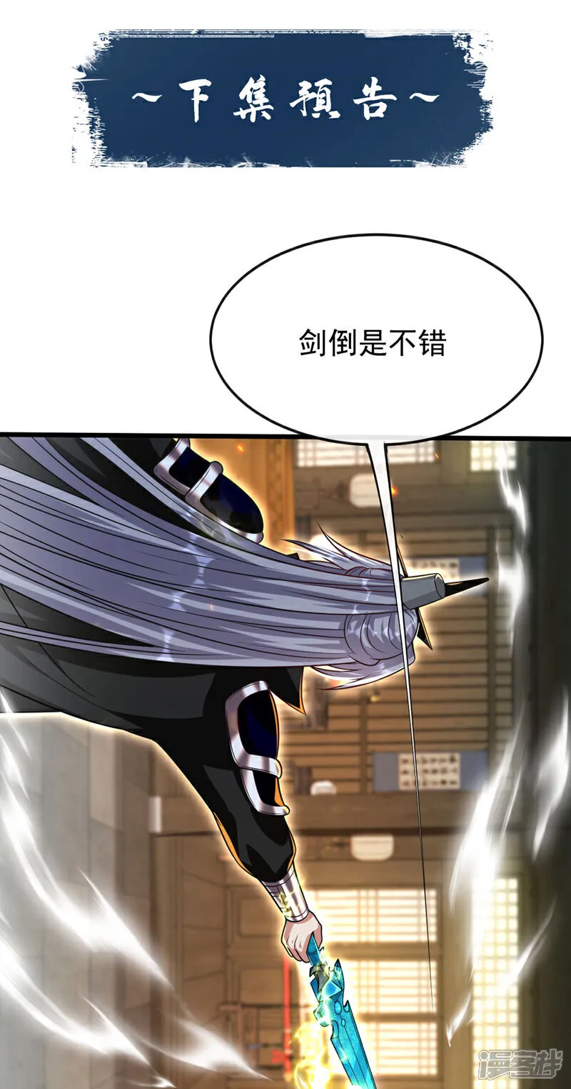 第251话 现在就将你灭口！46