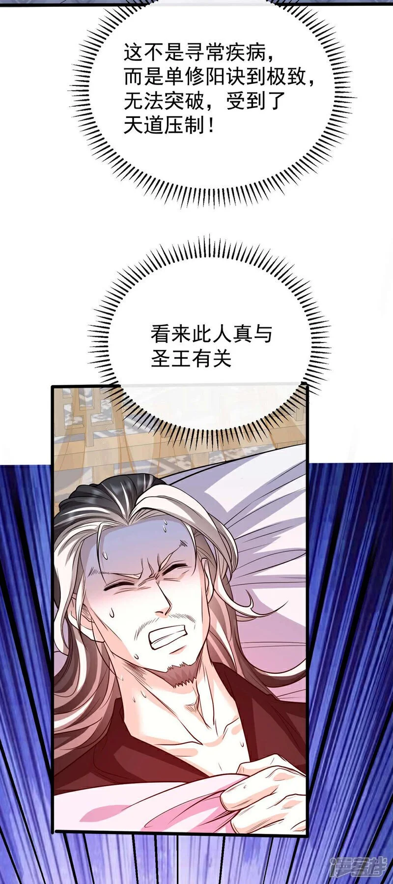 第185话 此人……得救！26