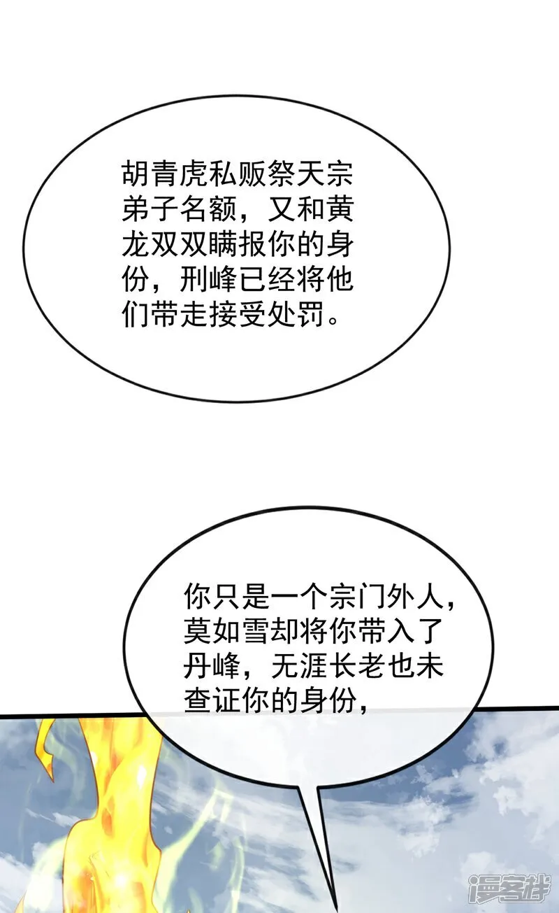 第313话 你在威胁我？28