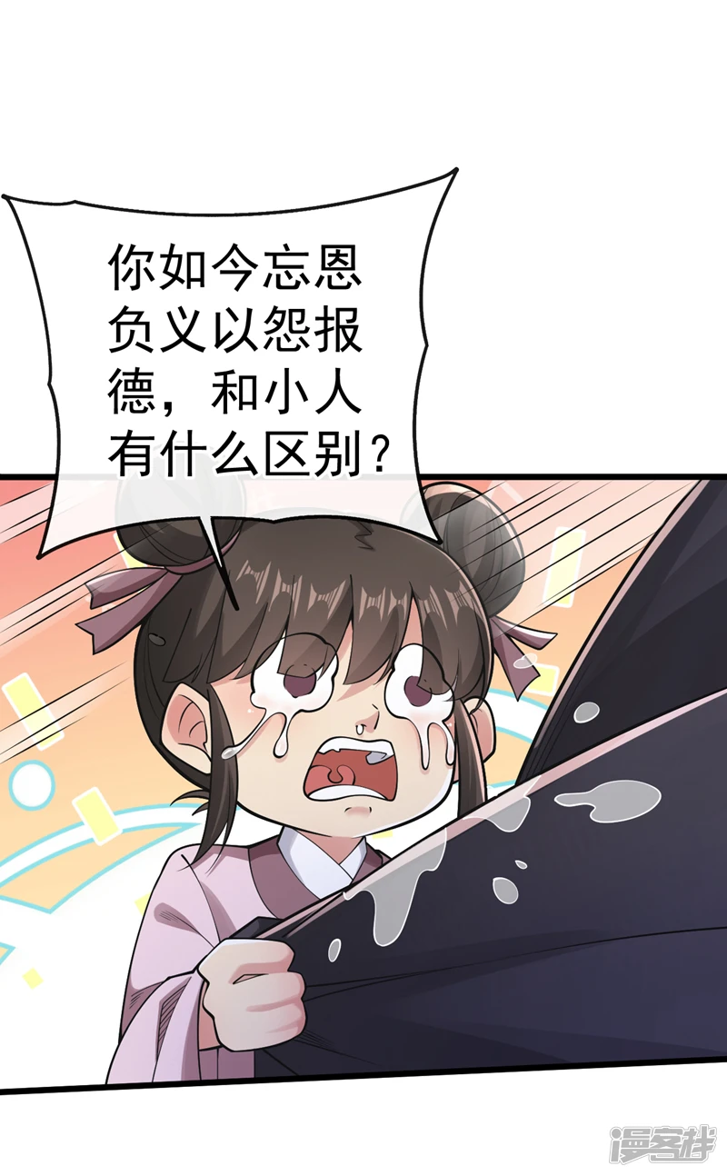 第34话 入赘齐家？！19