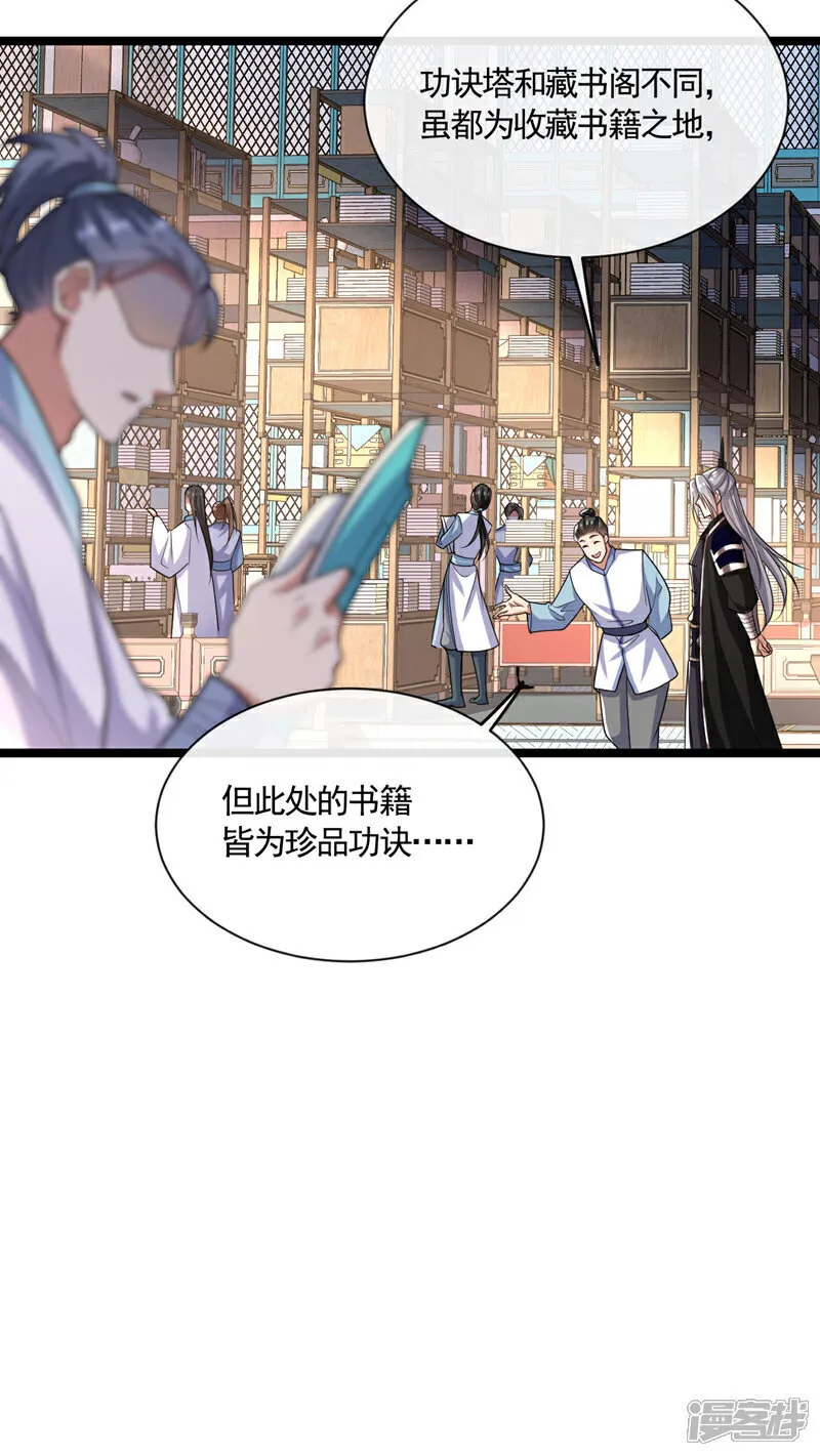 第269话 现在还借学分吗？4