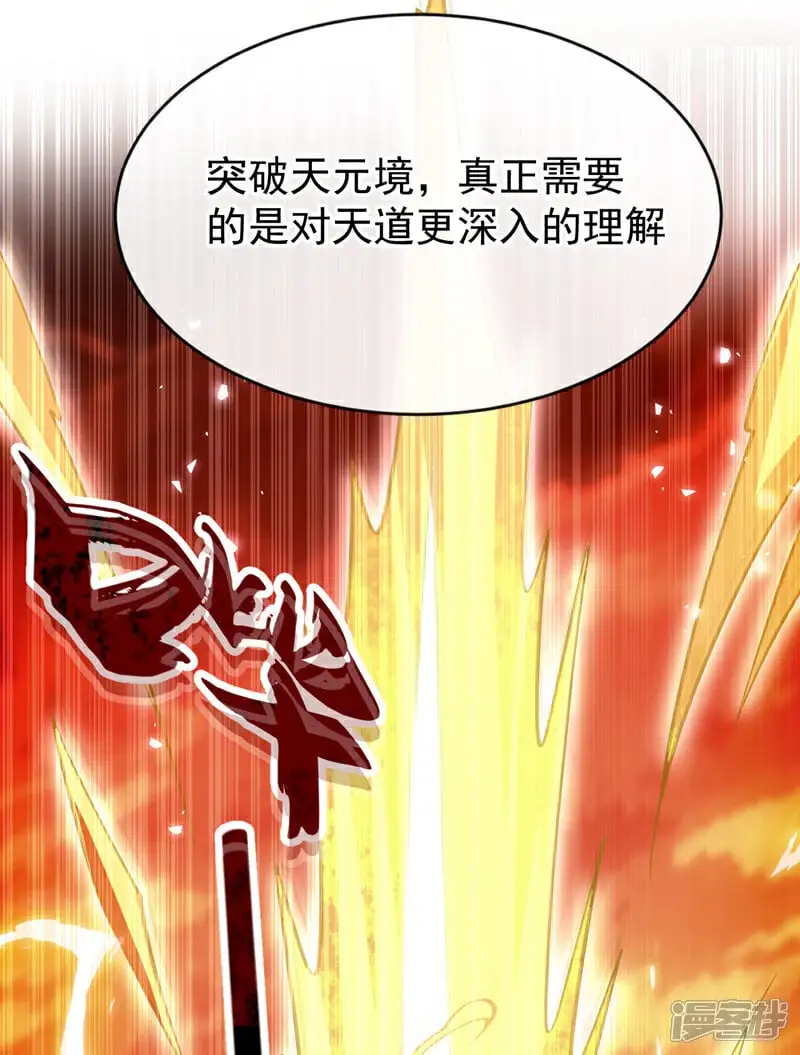 第176话 突破天元境！45