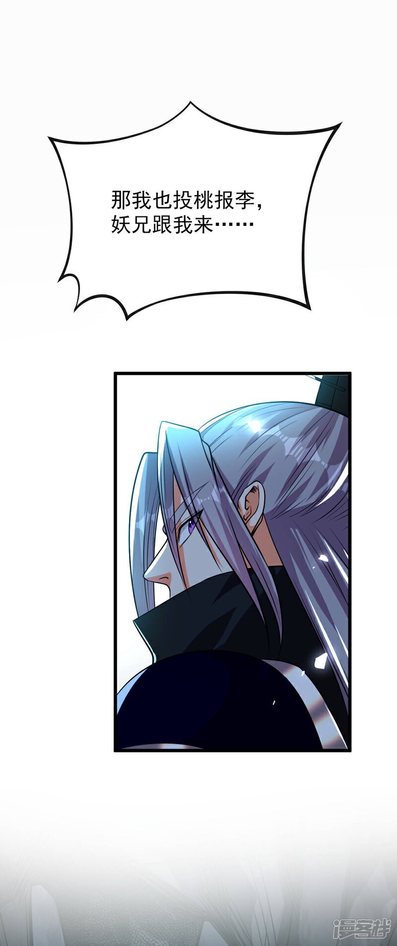 第157话 妖族的法则之力！20
