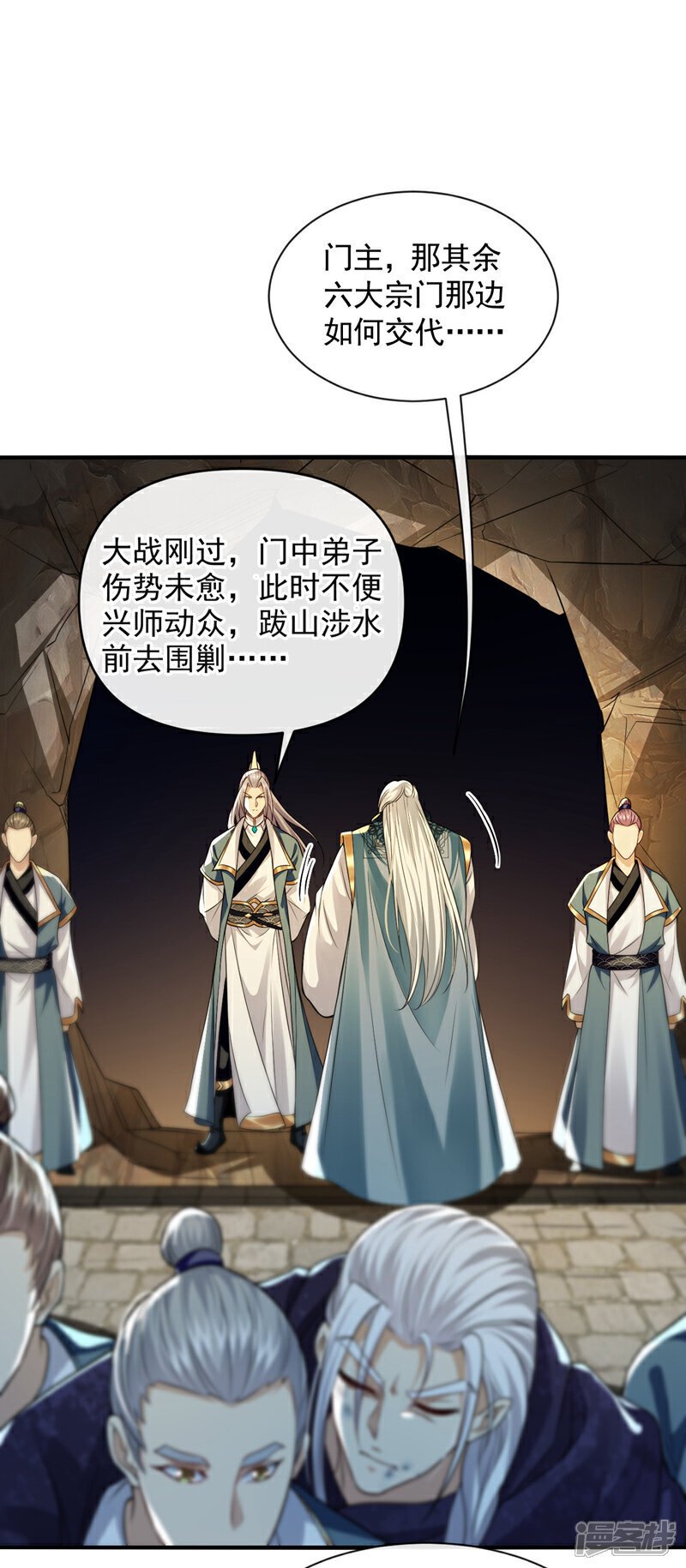 第150话 暂时留他们一命17