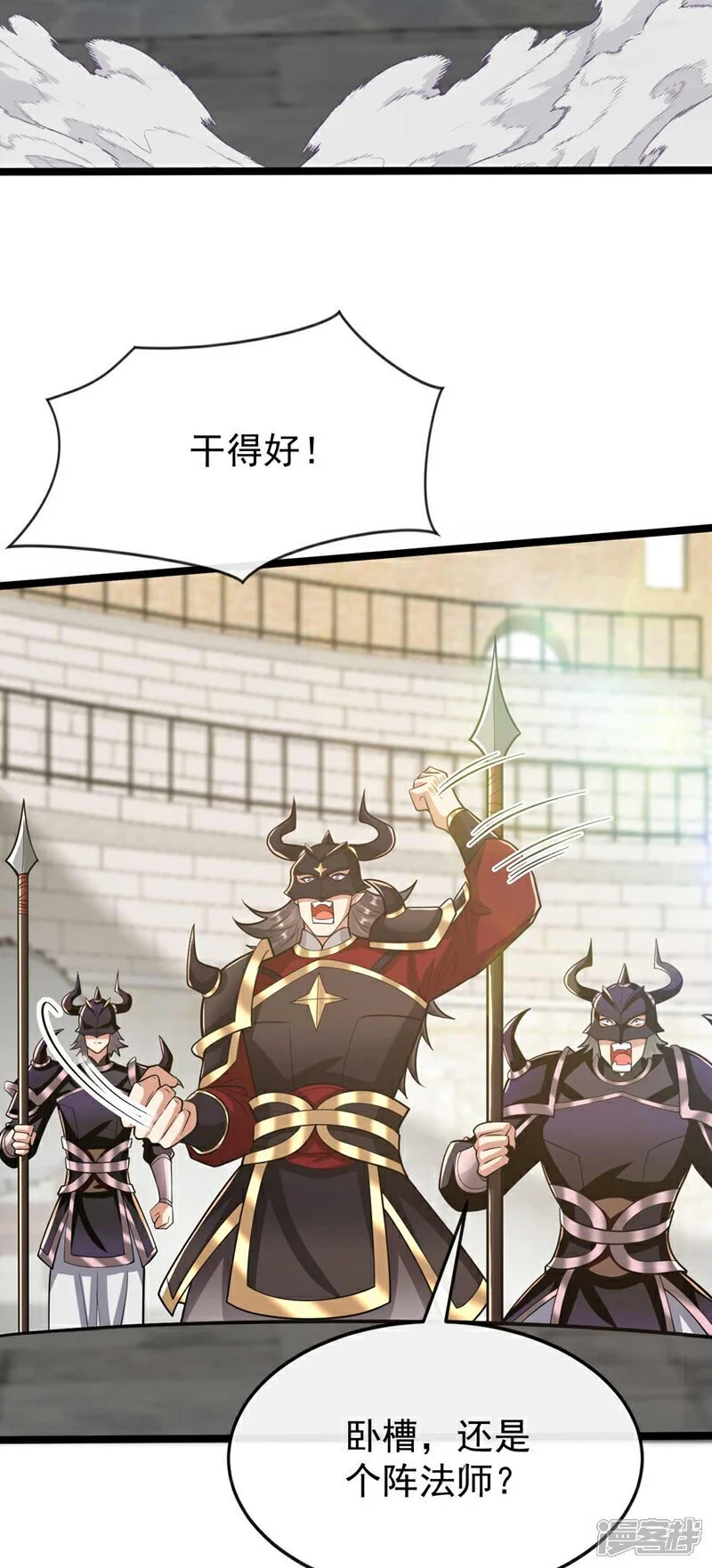 第167话 本座何需行礼？！7