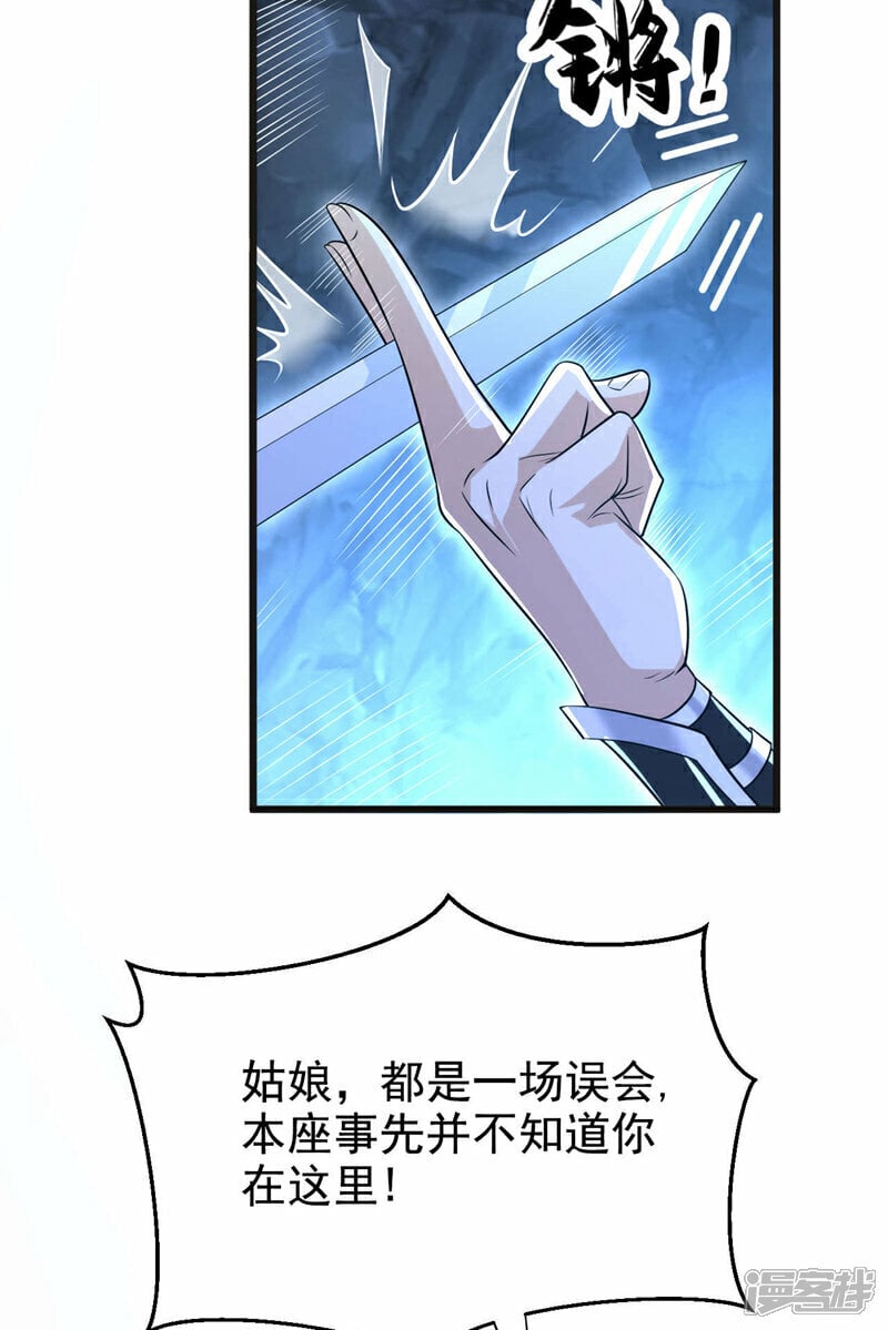 第98话 这都是一场误会！13