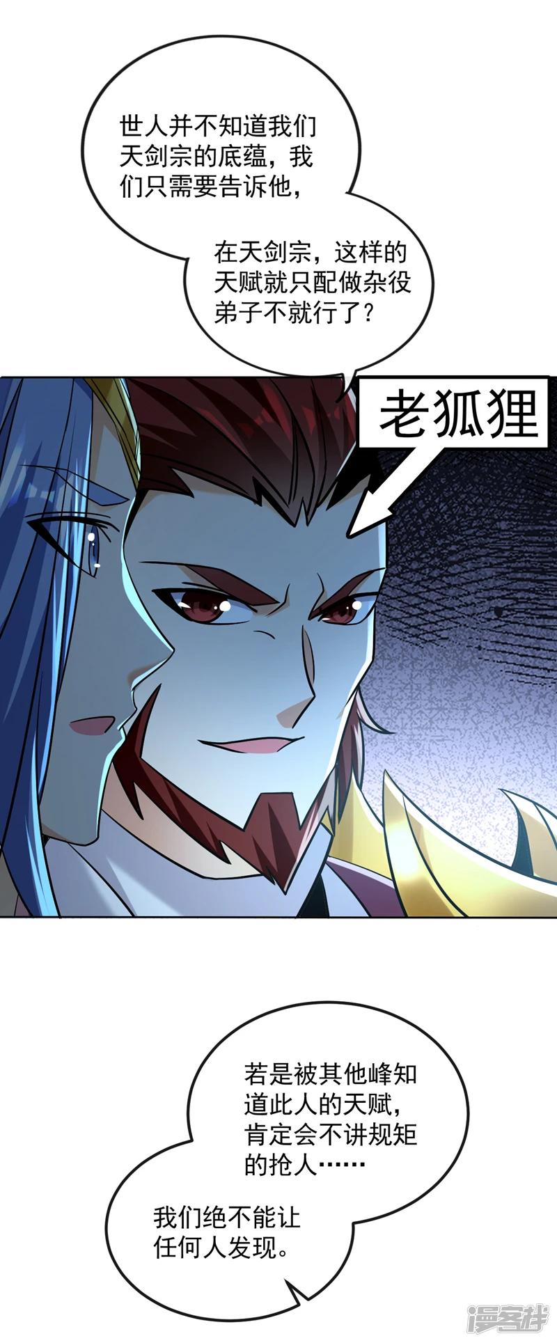 第54话 杂役弟子？17