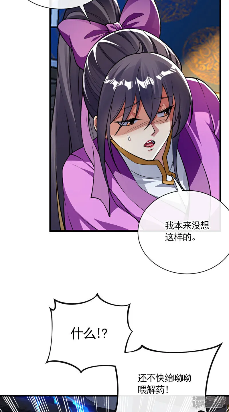 第244话 今日之事一笔勾销16
