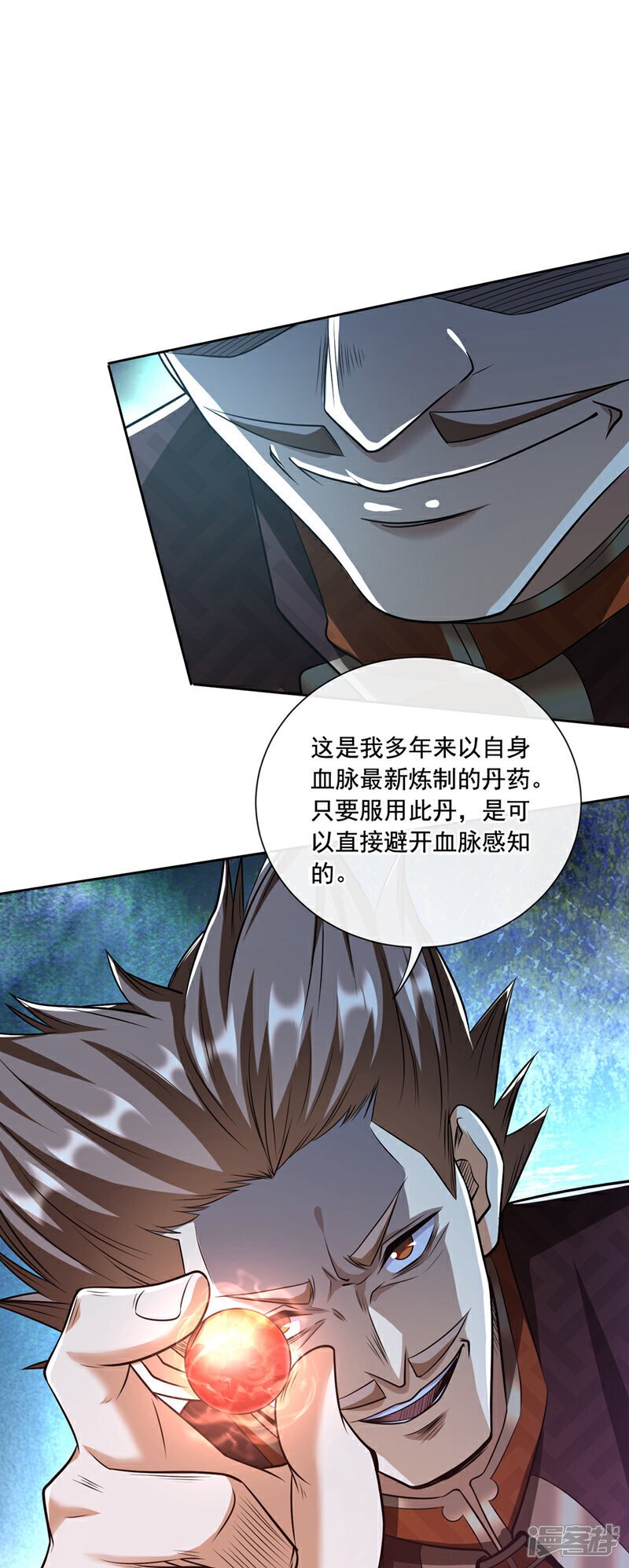 第137话 按捺不住了吗！2