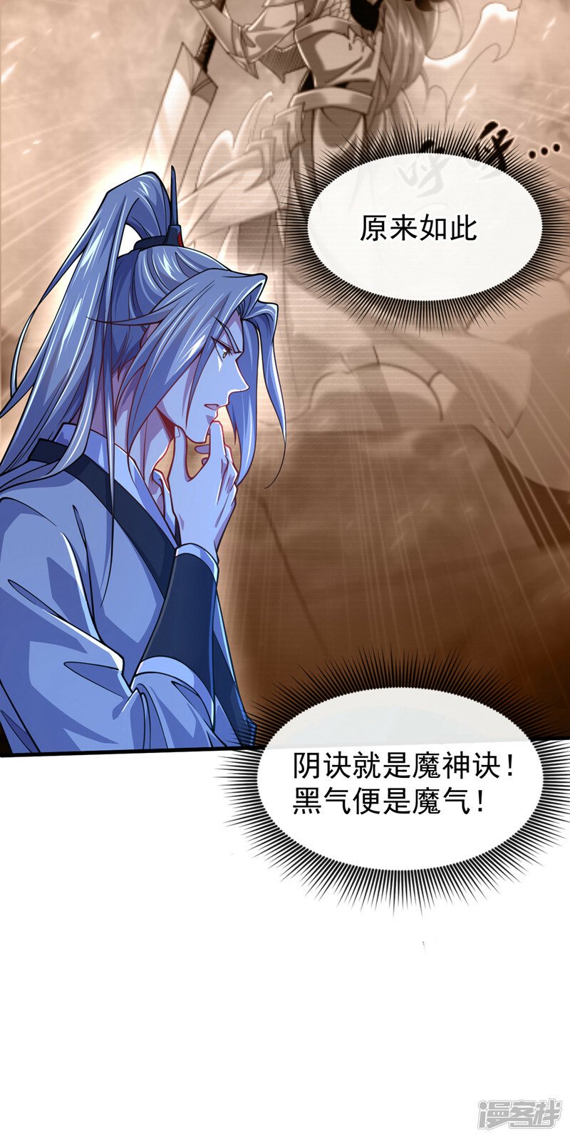 第95话 想杀本座？有趣！10