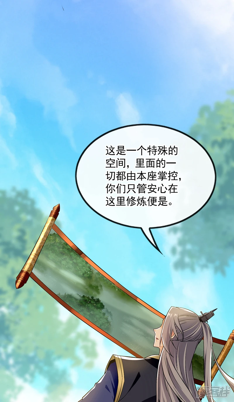 第63话 蓬莱山天葬岭？29