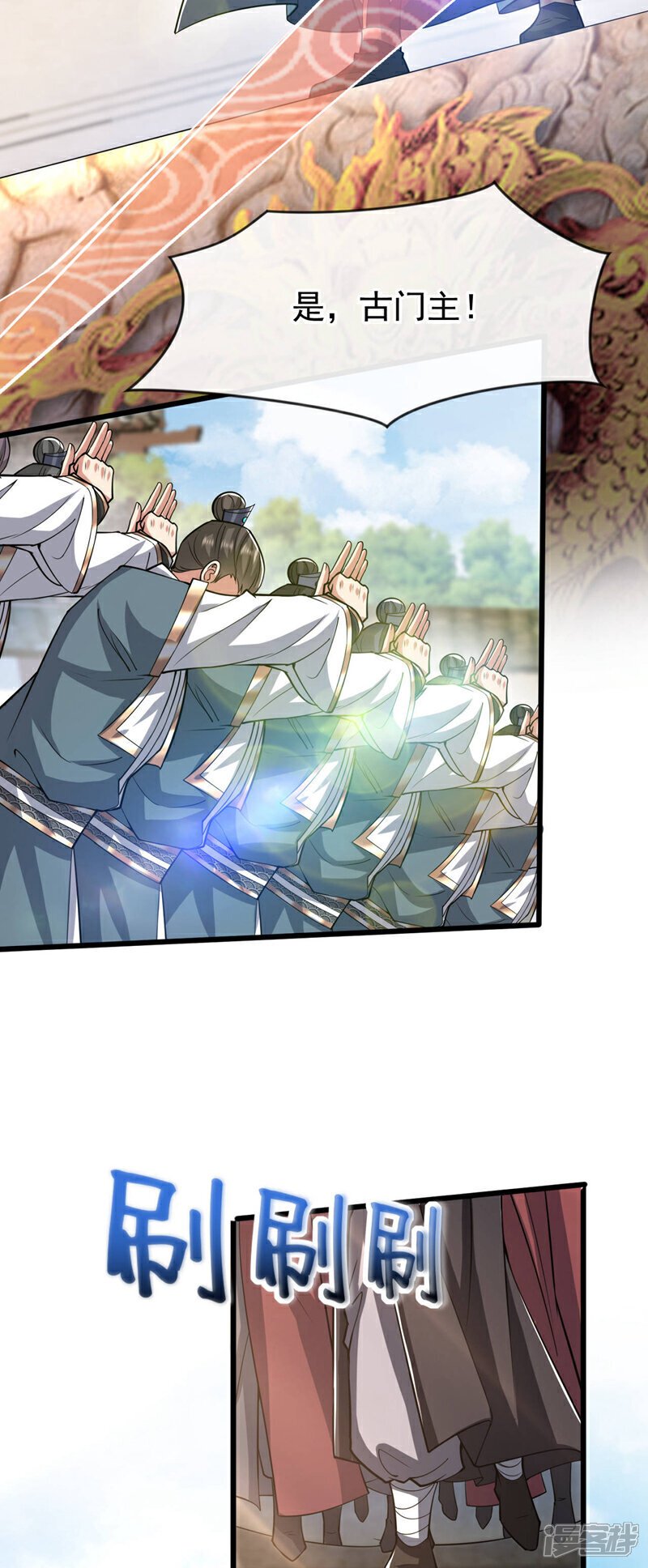 第154话 本座名为古玄尘！16