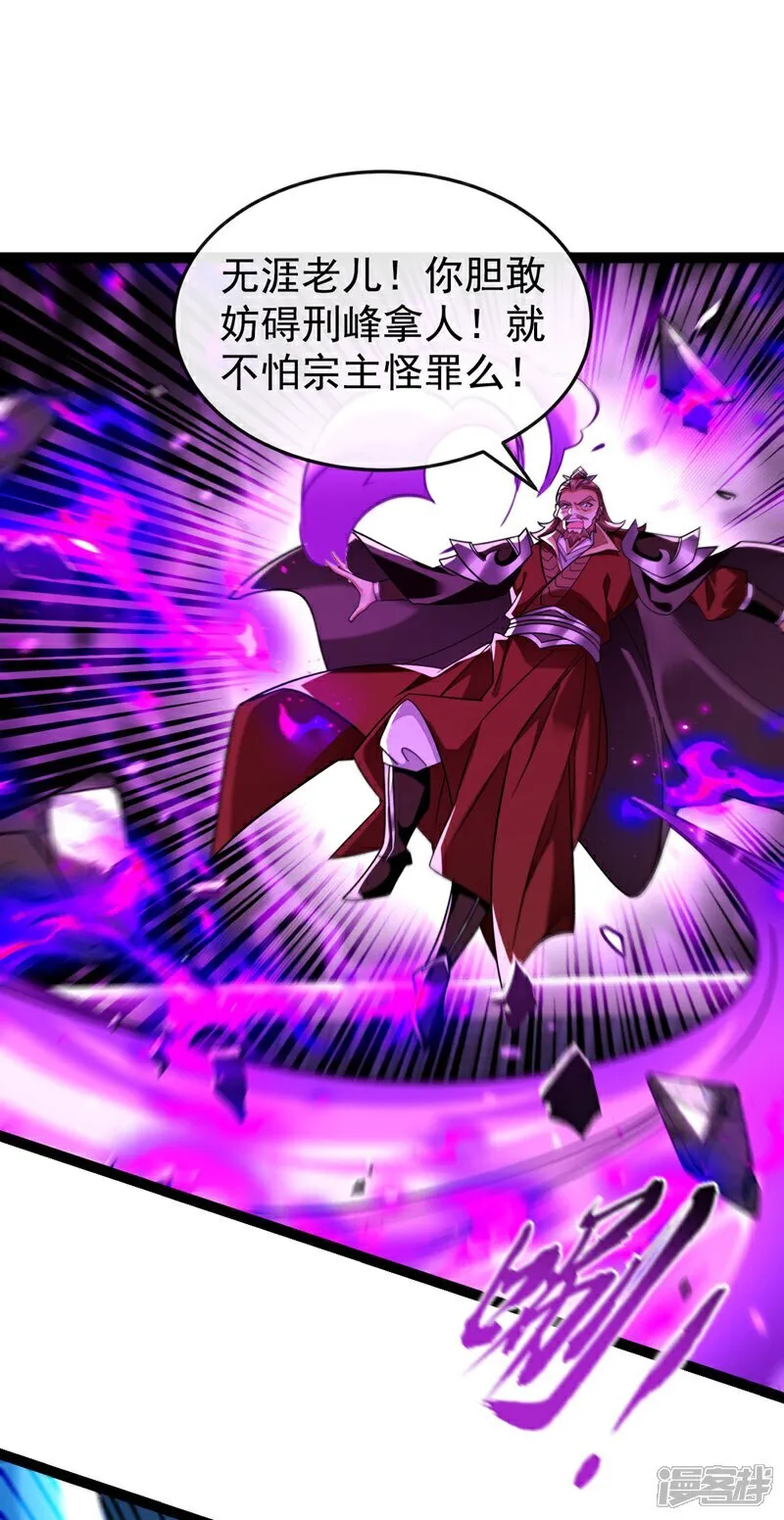 第310话 活动活动筋骨26