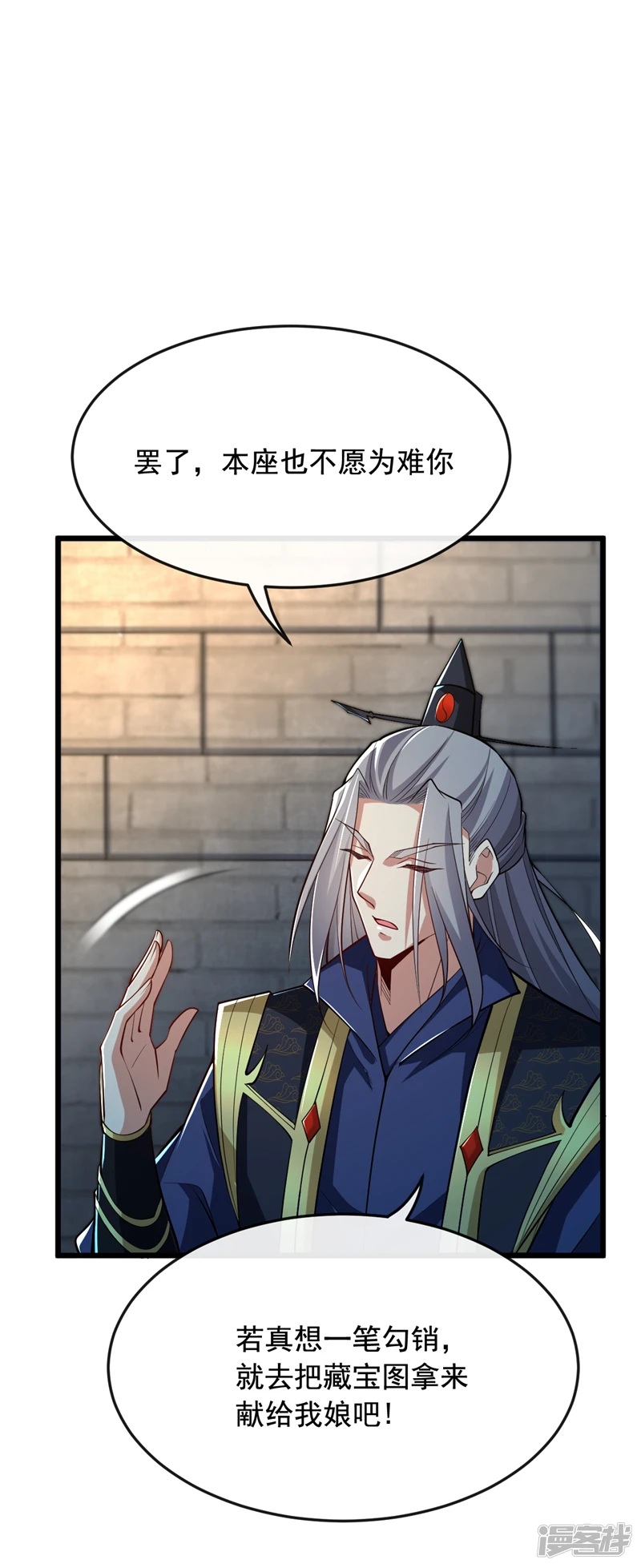 第47话 古圣遗迹！8