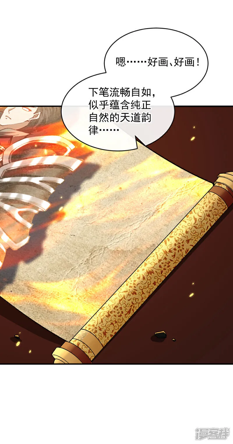 第234话 突然发什么神经？3