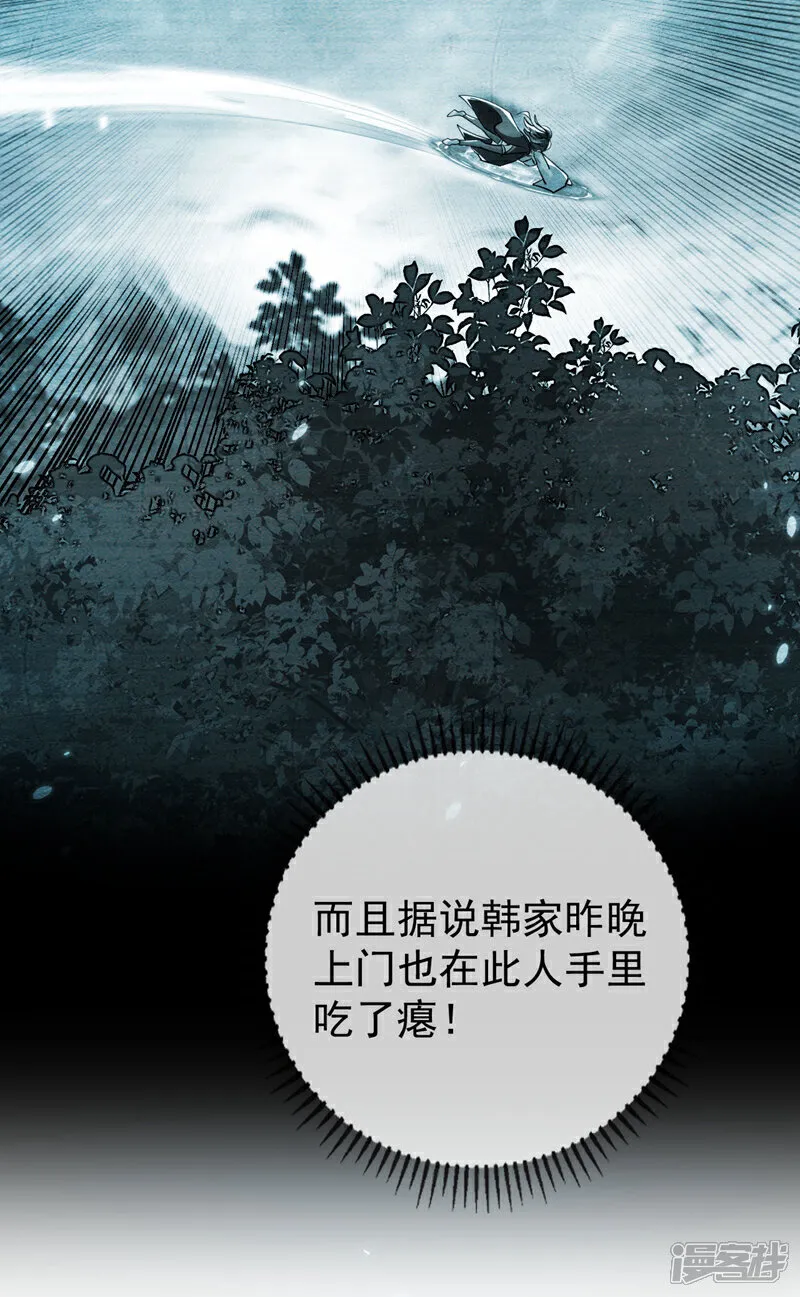 第270话 别挡本座的道！21