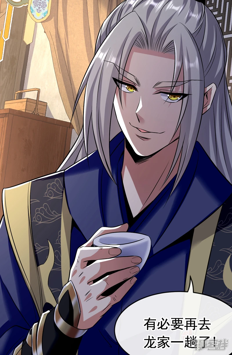 第44话 今晚会好好操练你！40