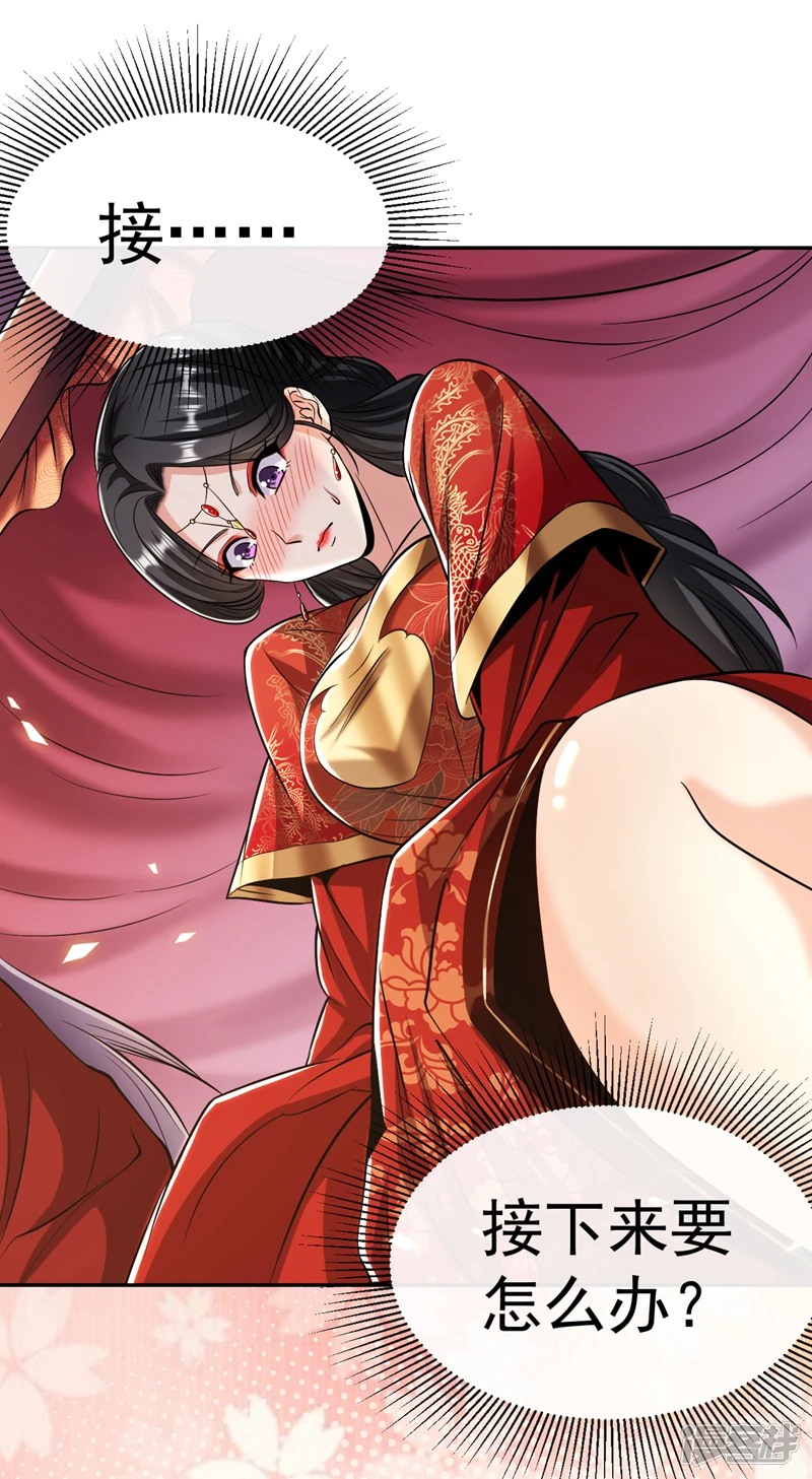 第44话 今晚会好好操练你！19