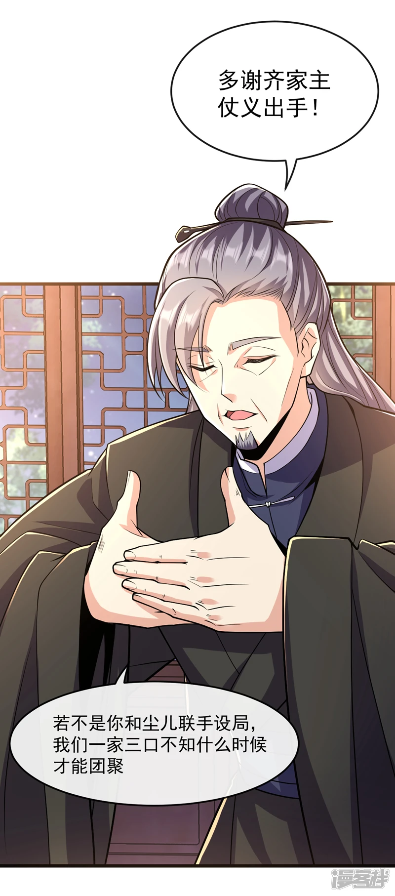 第43话 婚礼，马上开始25