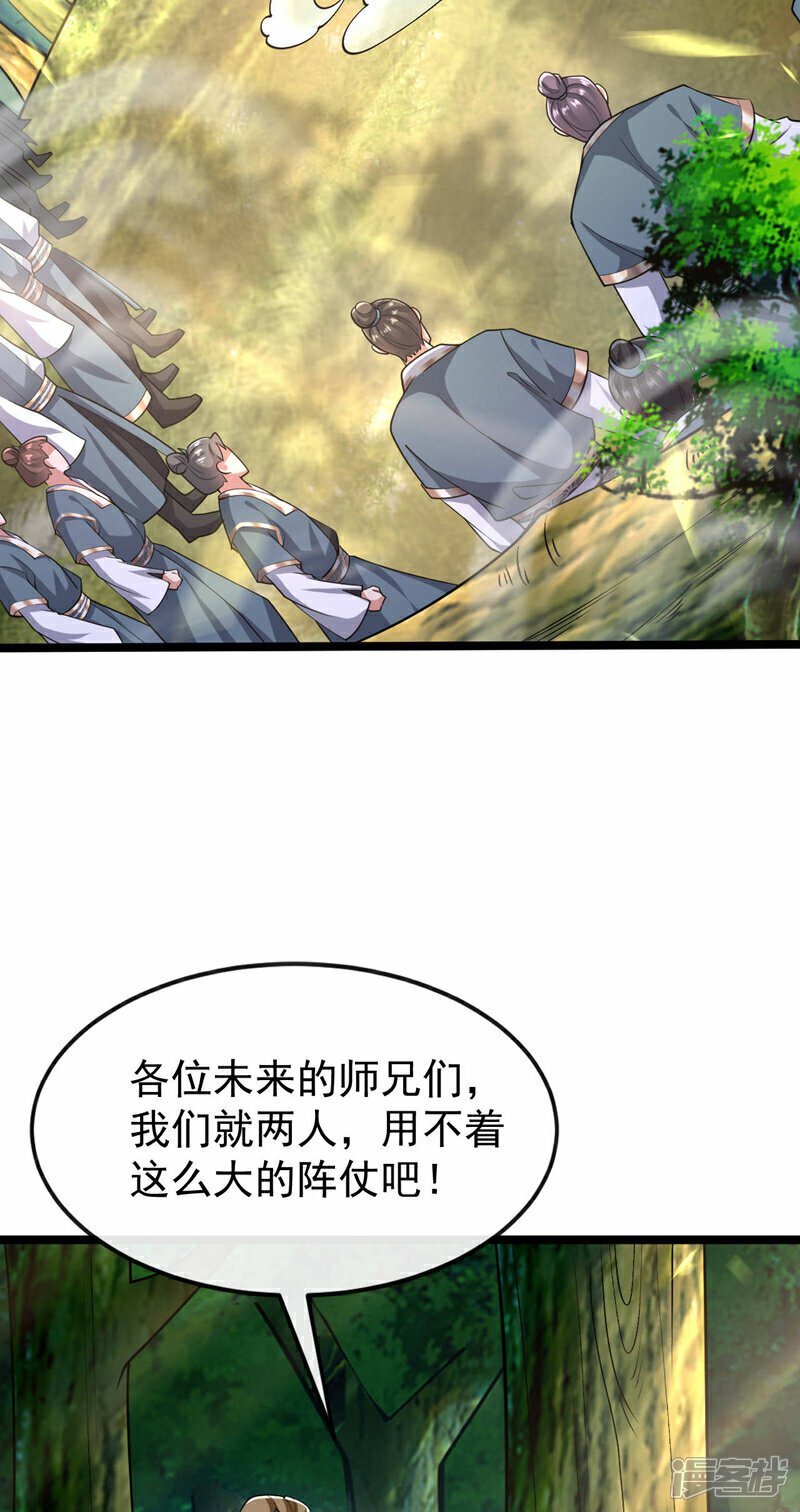 第111话 专门冲我来的？！30
