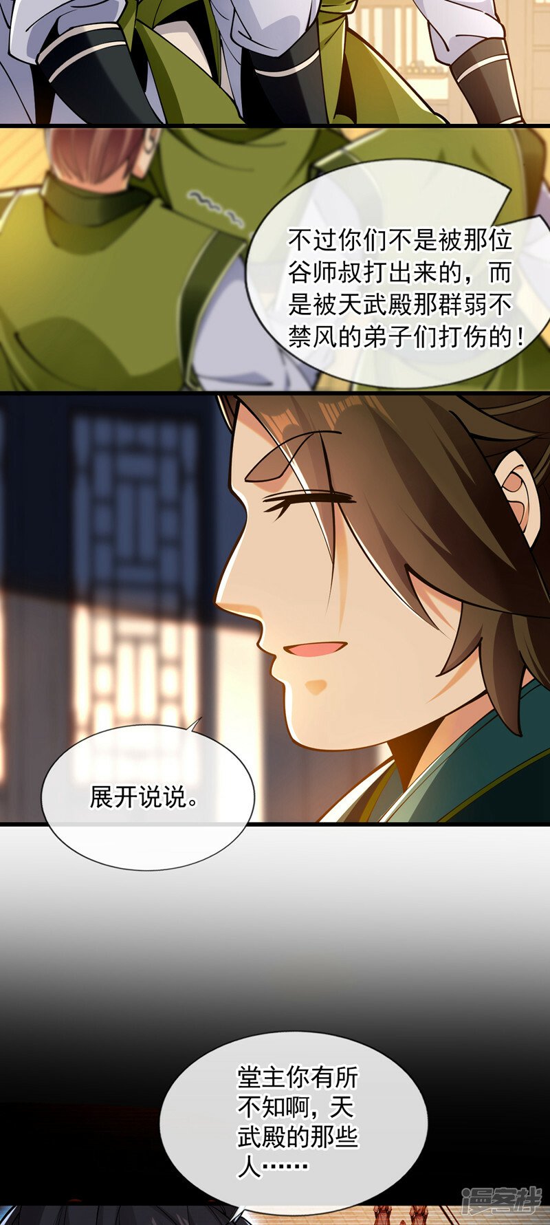 第73话 下手记得重点！26