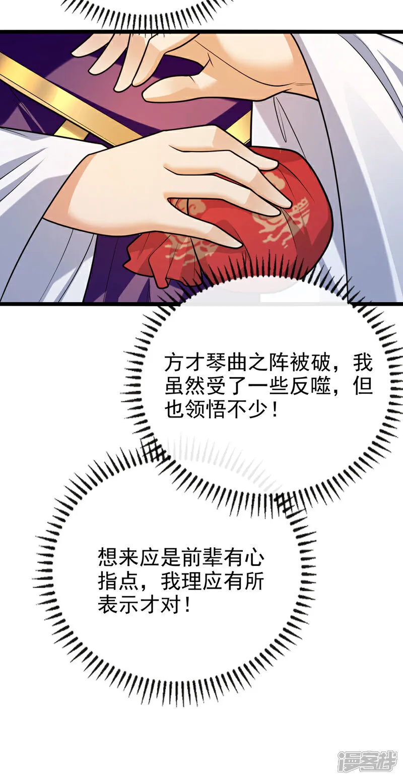 第254话 该给个交代吧！8