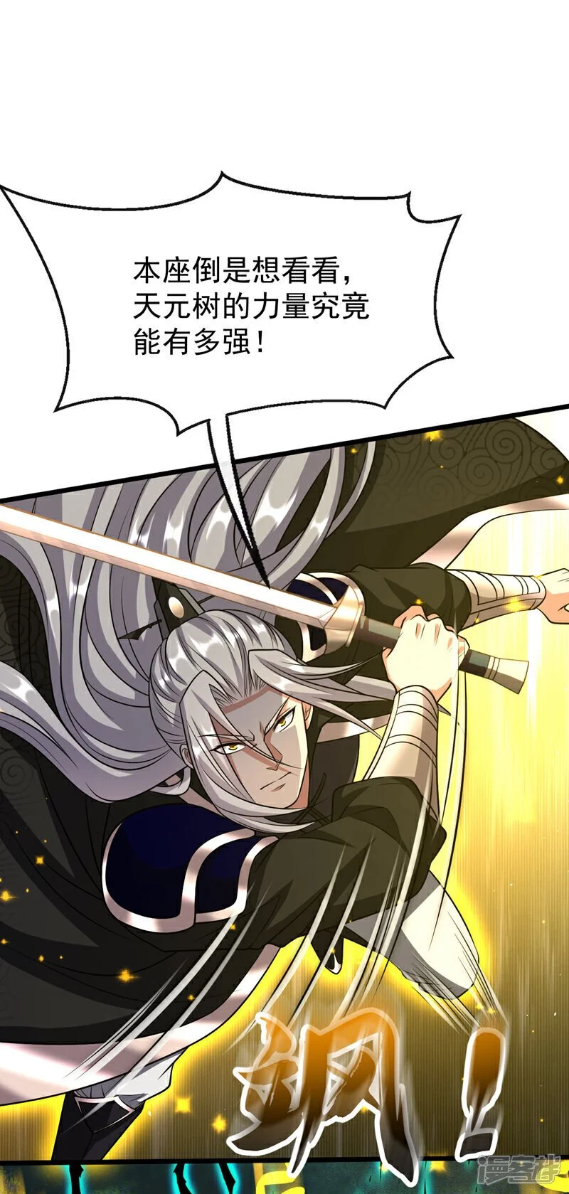 第176话 突破天元境！15