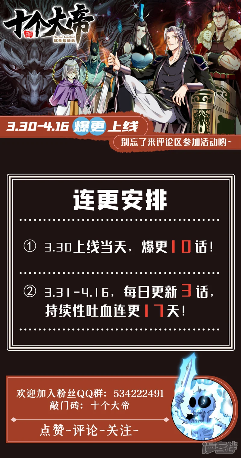 第16话 眼瞎心盲的蠢货！39