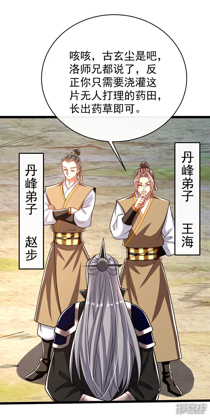 第303话 雕虫小技罢了9