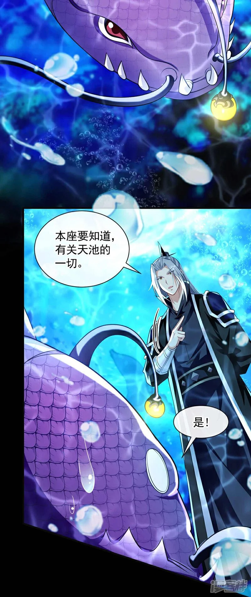第191话 这对本座有何好处！2