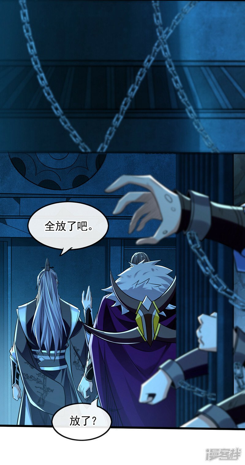 第88话 你敢对我说教？！33