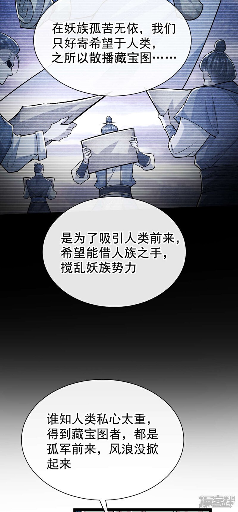 第158话 狐族的陷阱27
