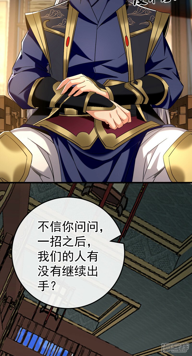 第74话 你想要比什么？！18